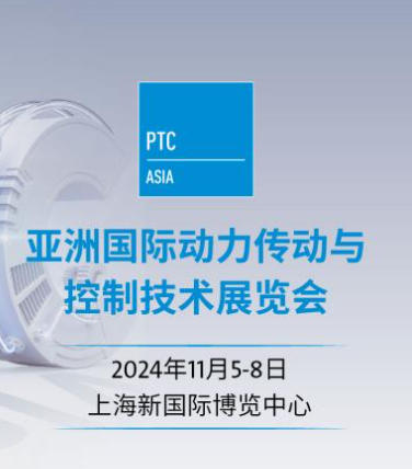 عارض PTC ASIA 2024